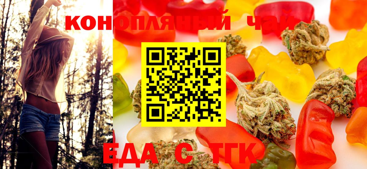 Острогожск  Canna-Cookies конопля  Вход с VPN 