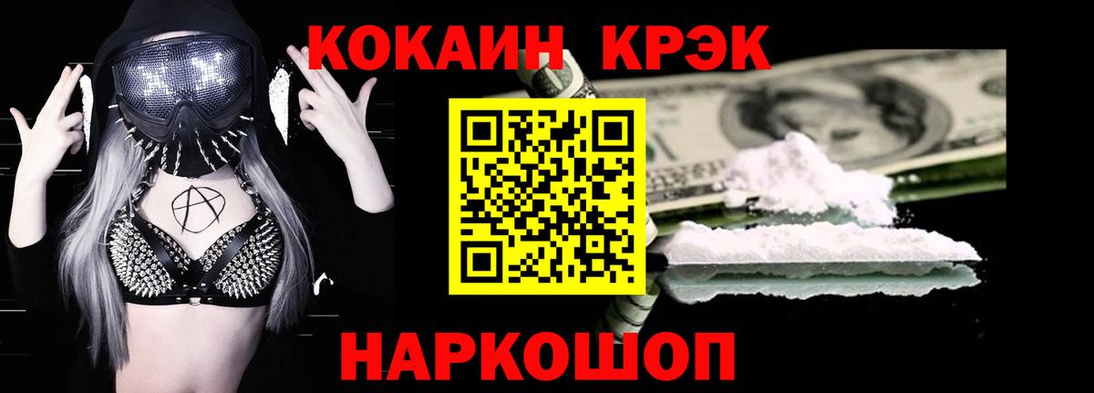 Острогожск  COCAIN Эквадор  Вход с VPN  КОКАИН FishScale 