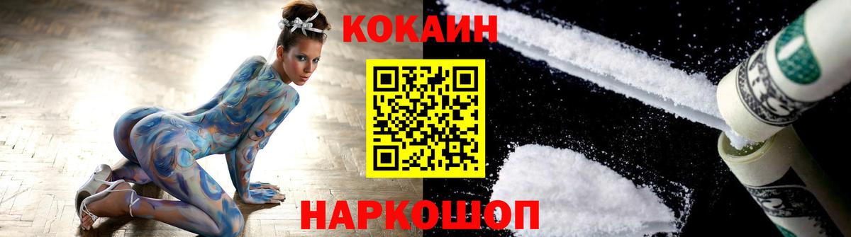 КОКАИН 99% Острогожск