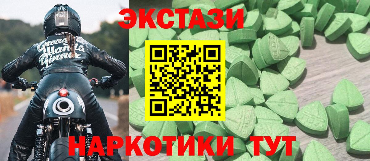 Экстази  ЭКСТАЗИ таблы  Вход с VPN  Острогожск 