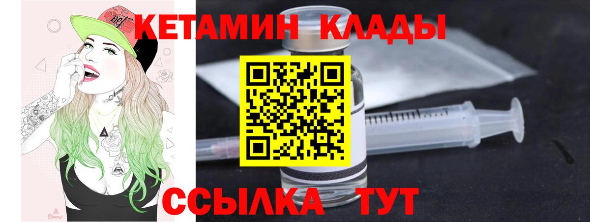 Кетамин ketamine  Вход с VPN  Острогожск  КЕТАМИН ketamine 