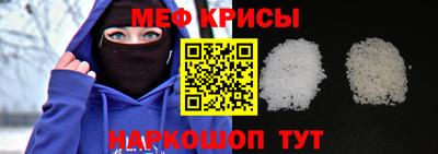 меф Старая Купавна