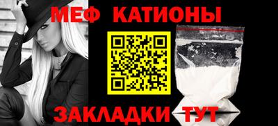 меф Старая Купавна