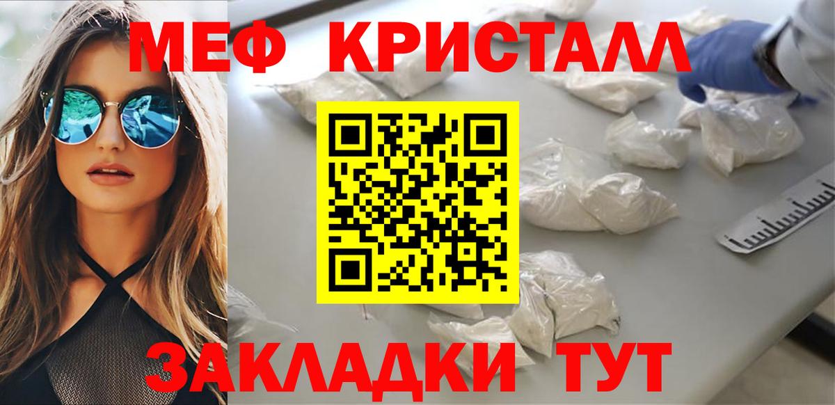 Острогожск  МЯУ-МЯУ  МЯУ-МЯУ  Мефедрон mephedrone  Меф кристаллы  Вход с VPN 