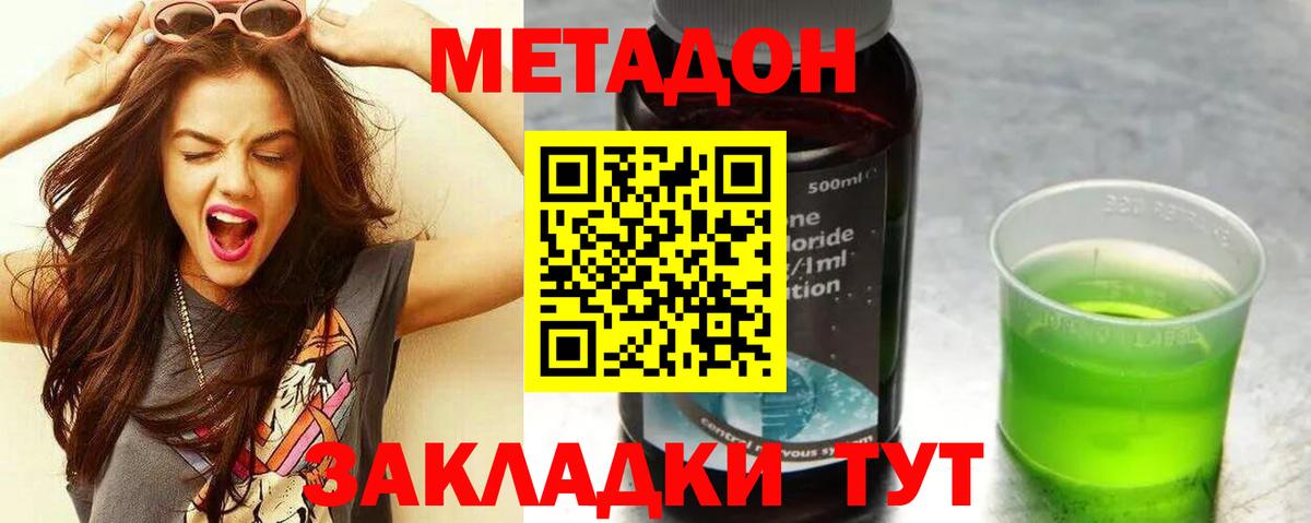 hydra как зайти  МЕТАДОН VHQ  Вход с VPN  Острогожск 