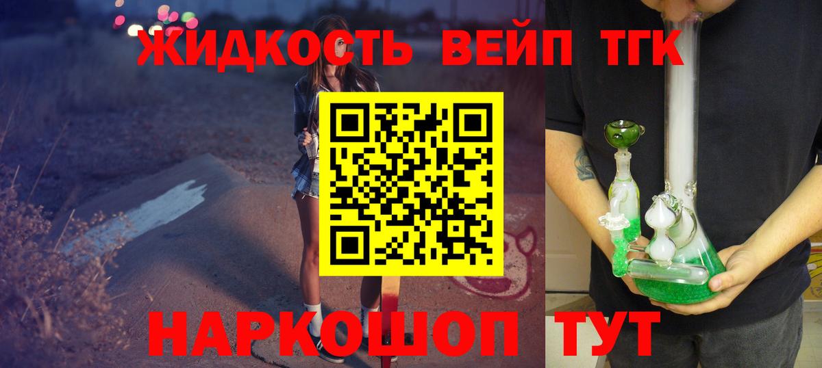 Острогожск  Дистиллят ТГК гашишное масло  Вход с VPN 