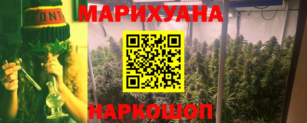 Бошки Шишки Bruce Banner Острогожск