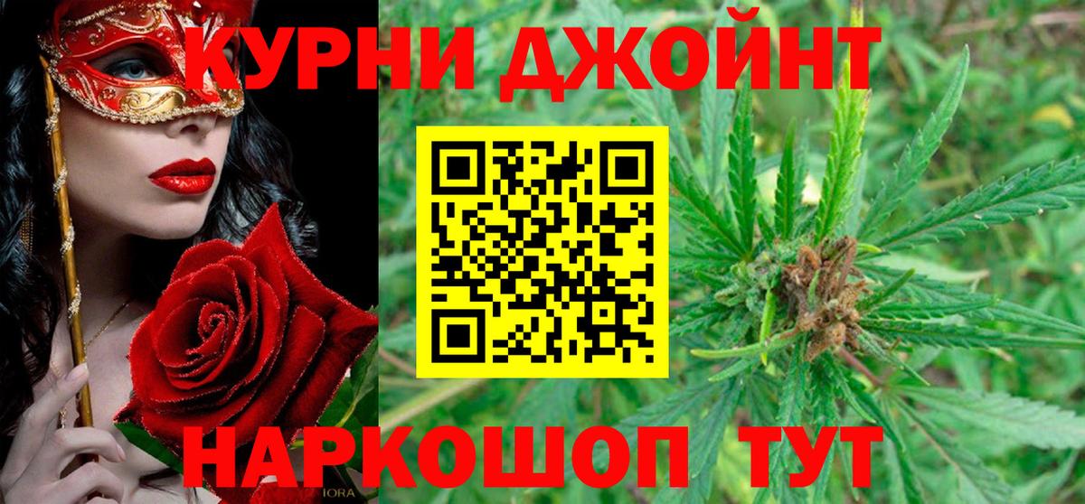 Марихуана Острогожск